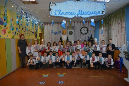Урок-зустріч у Резиденції Святого Миколая