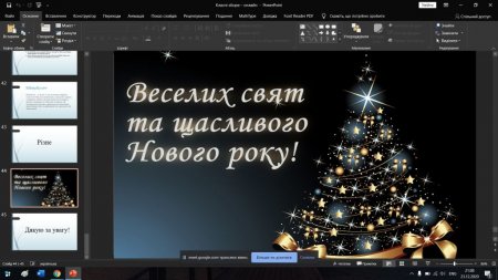Батьківські збори в режимі онлайн