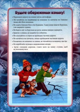 Поради психолога батькам