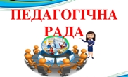 ОГОЛОШЕННЯ!