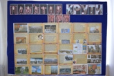 День пам’яті героїв Крут День пам’яті героїв Крут