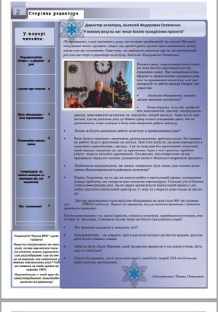 ЖУРНАЛ "ВУЛИК ВРК" грудень 2020  РОКУ