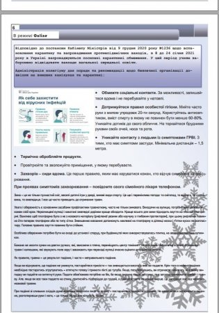 ЖУРНАЛ "ВУЛИК ВРК" грудень 2020  РОКУ