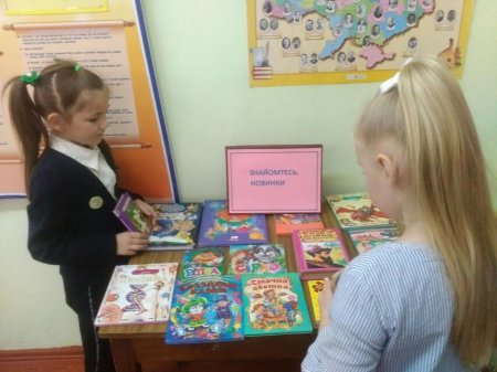 Нові надходження до бібліотеки