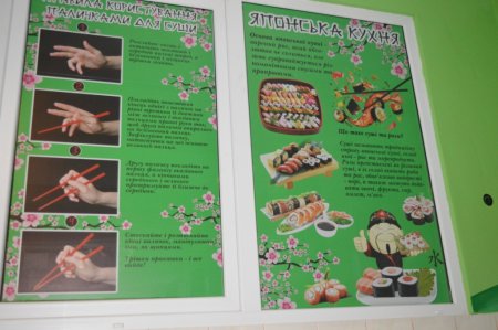 День японської культури