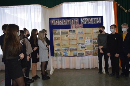День пам’яті героїв Крут