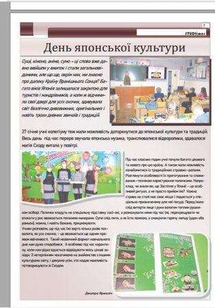 ЖУРНАЛ "ВУЛИК ВРК" січень  2021 РОКУ