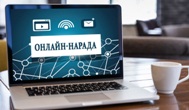 Online-нарада 
