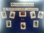 "Благодійники в дії"