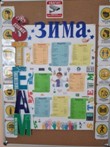 Декада «STEM-ЗИМА» Декада «STEM-ЗИМА»