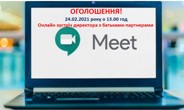 ОГОЛОШЕННЯ!