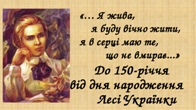 Декада української мови та літератури