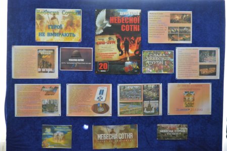 День Героїв Небесної Сотні