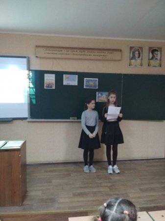 Класна година присвячена Небесній сотні