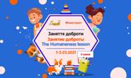 ІІІ Всеукраїнське заняття доброти ІІІ Всеукраїнське заняття доброти
