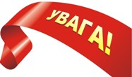 Освітній процес з 29 березня в очному режимі Освітній процес з 29 березня в очному режимі