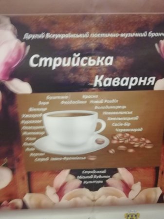  ІІ Всеукраїнський пісенно-поетичний бранч