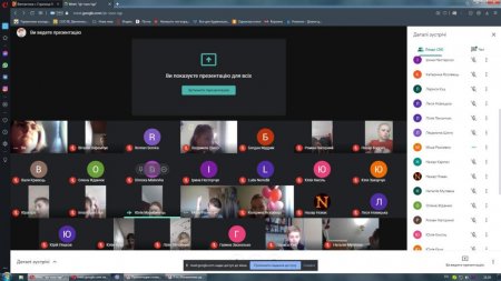 Дистанційне навчання