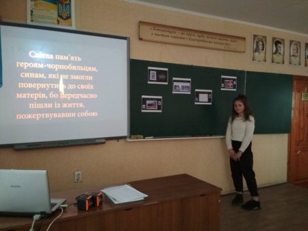 Класна година  приурочена 35-им роковинам Чорнобильської катастрофи.