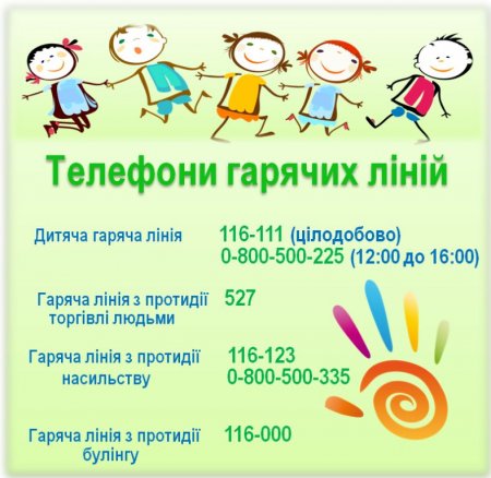 УВАГА!!!