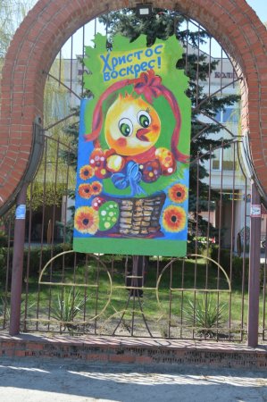 Великодній фестиваль