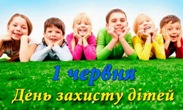 ОГОЛОШЕННЯ!
