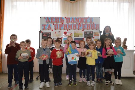 День пам’яті та примирення
