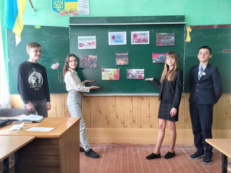 Класна година до Дня пам’яті та примирення