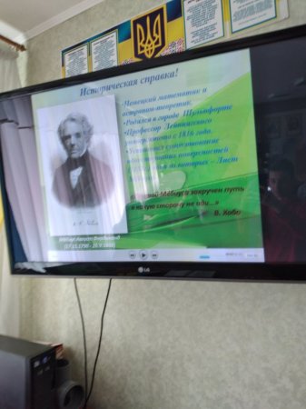 Декада фізико-математичних дисциплін