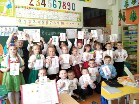 День вишиванки