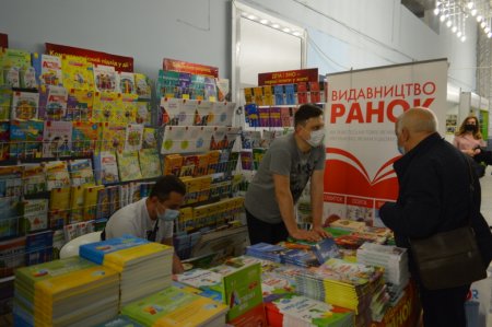 Міжнародна виставка