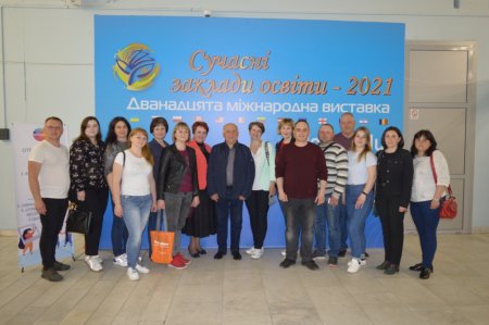 Міжнародна виставка