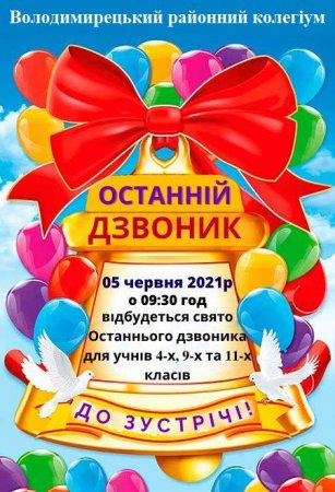 ОГОЛОШЕННЯ!