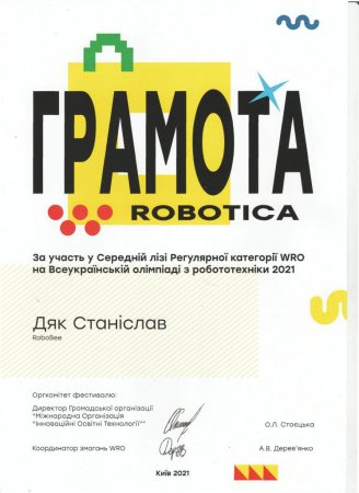 Всеукраїнська олімпіада з робототехніки Robotika 2021