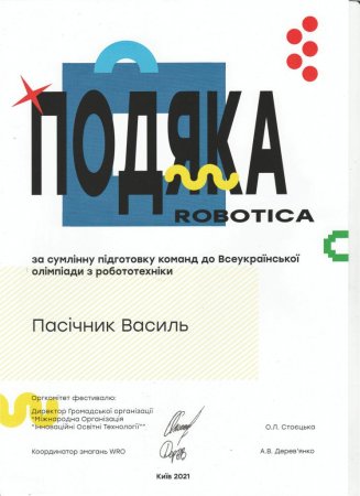 Всеукраїнська олімпіада з робототехніки Robotika 2021