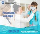 ОГОЛОШЕННЯ!