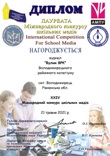 Вітаємо!