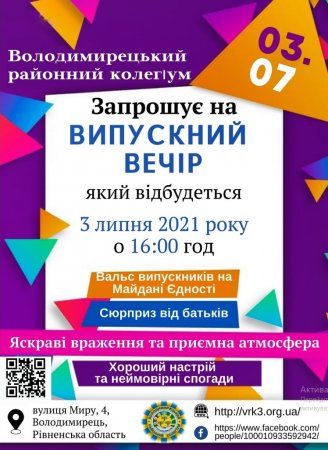 ОГОЛОШЕННЯ!
