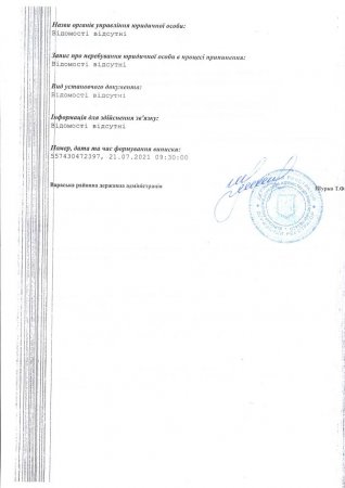 Виписка з Єдиного державного реєстру