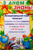 Оголошення!