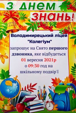 Оголошення!