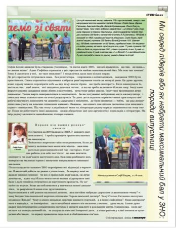 Газета Вулик-ВРК 