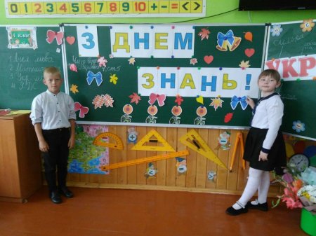 Першовересневе свято