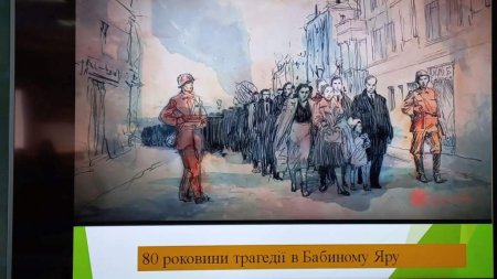 80-і роковини трагедії Бабиного Яру
