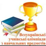 Олімпіади з історії та інформаційних технологій Олімпіади з історії та інформаційних технологій