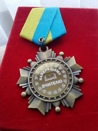 Вітаємо наших педагогів!