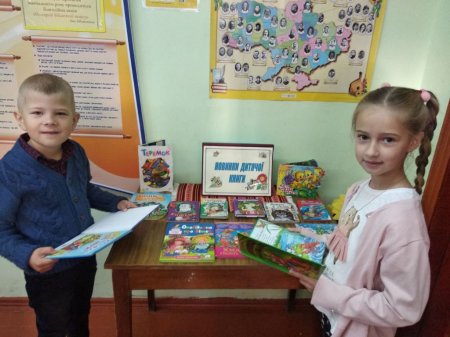 Знайомство зі шкільною бібліотекою