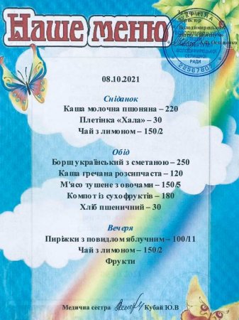 Наше меню