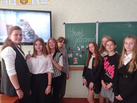 Урок доброти