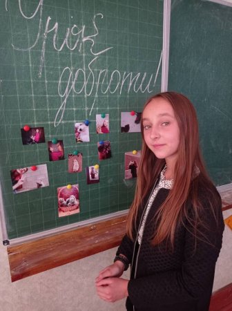 Урок доброти